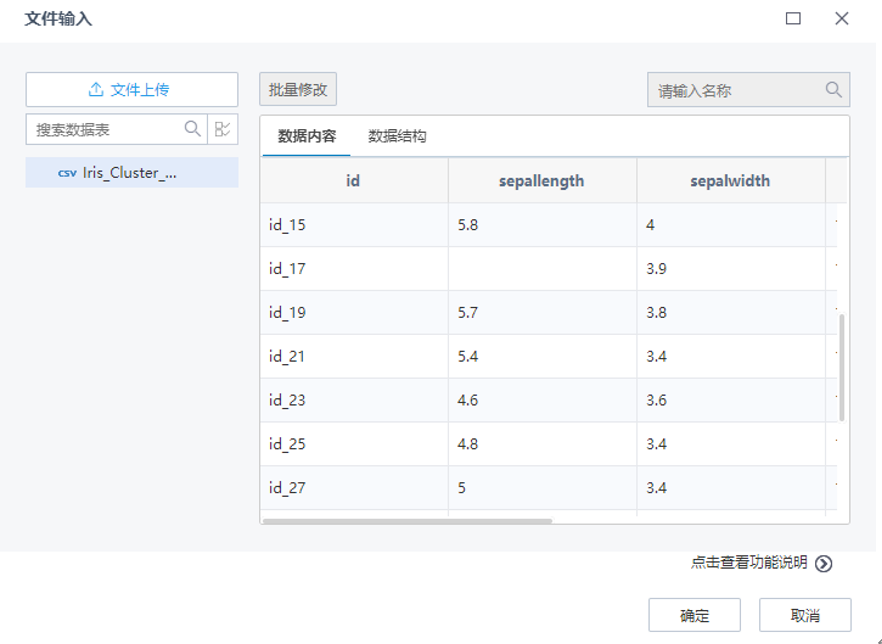 數據分析之缺失值處理