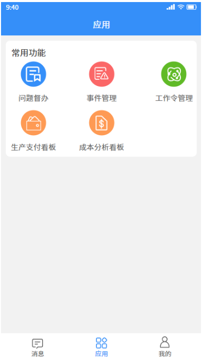 移動端快速反應