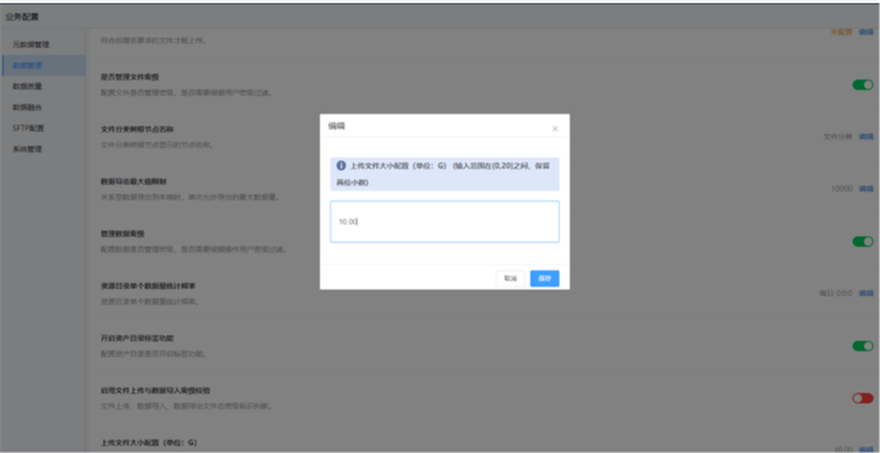 非結構化數據管理