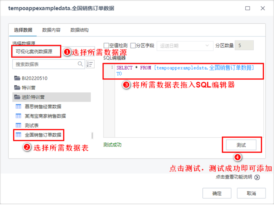 TempoAI高效數(shù)據(jù)過濾