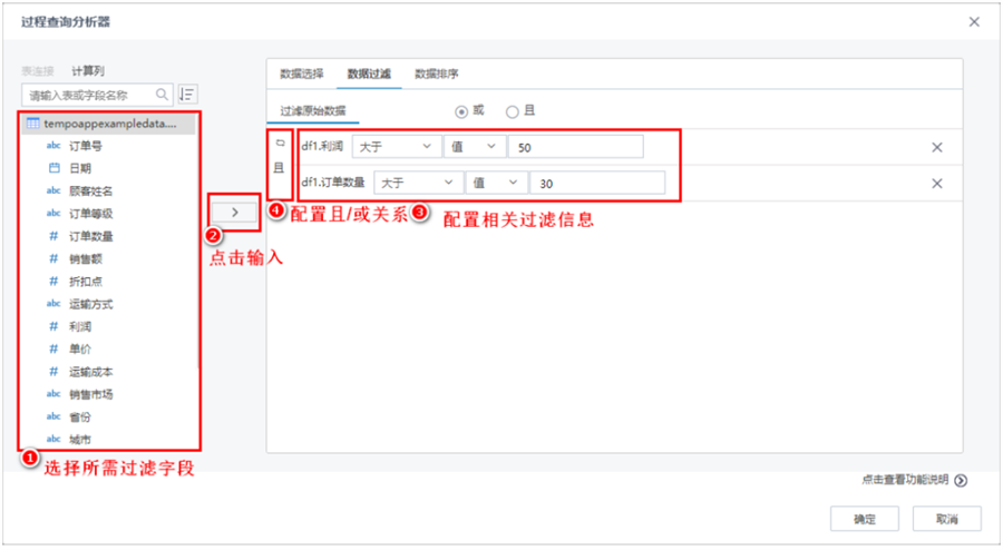 TempoAI高效數(shù)據(jù)過濾