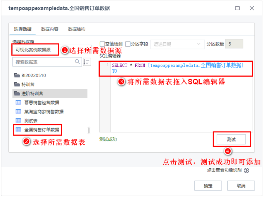 TempoAI高效數(shù)據(jù)過濾