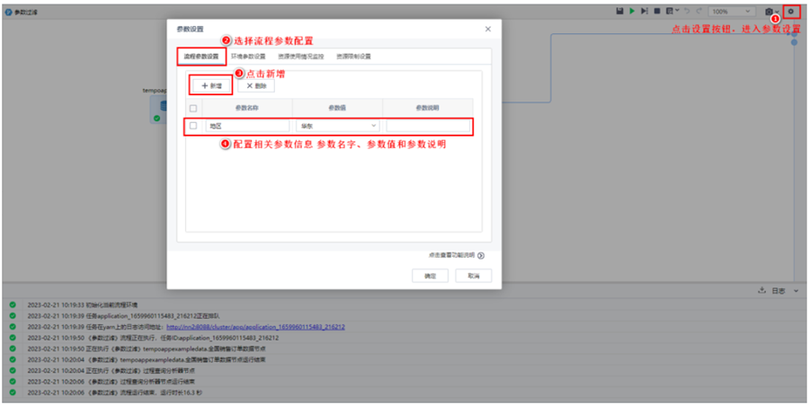 TempoAI參數(shù)過濾