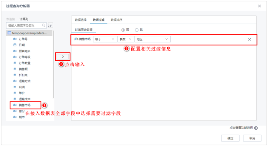 TempoAI參數(shù)過濾