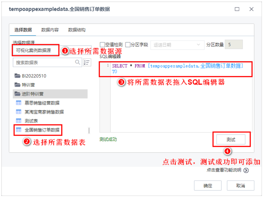 TempoAI高效數(shù)據(jù)處理