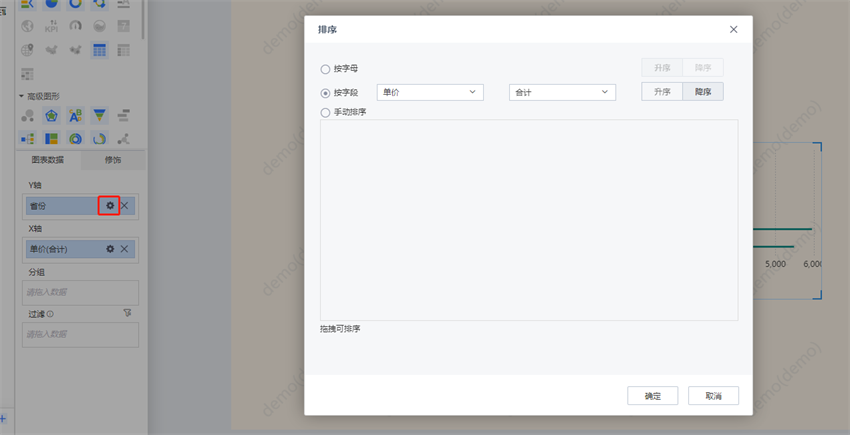 數(shù)據(jù)可視化條形圖JS腳本使用技巧分享