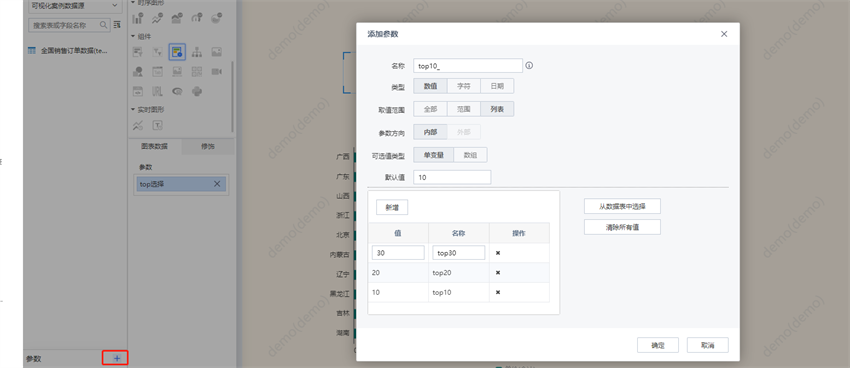 數(shù)據(jù)可視化條形圖JS腳本使用技巧分享