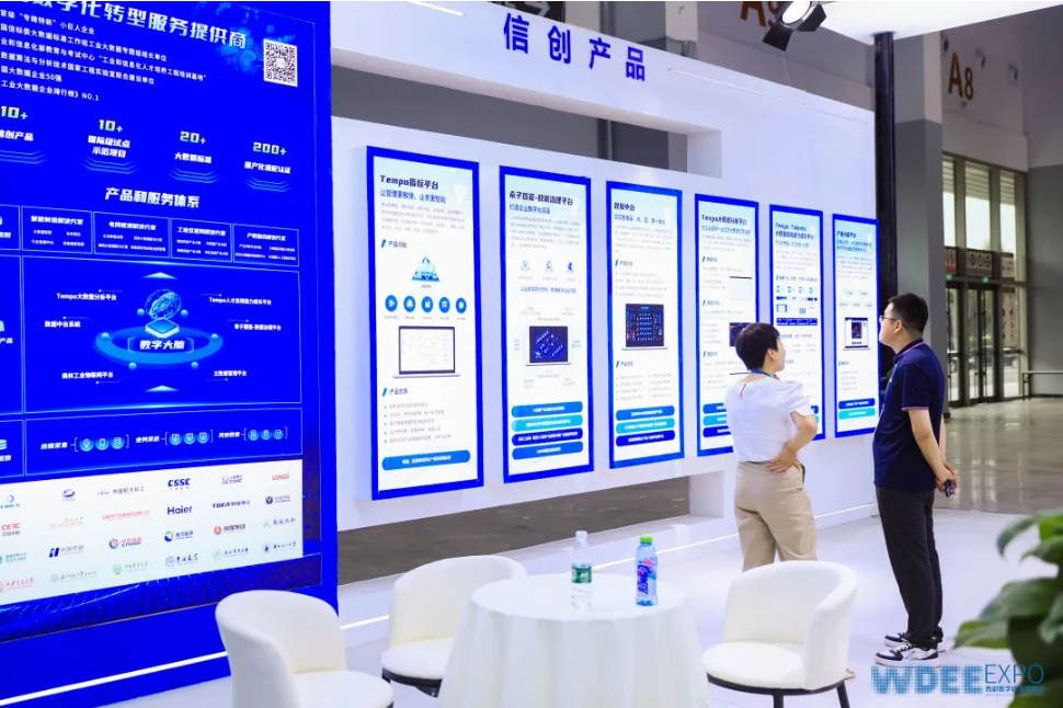 美林數據亮相第四屆西部數字經濟博覽會