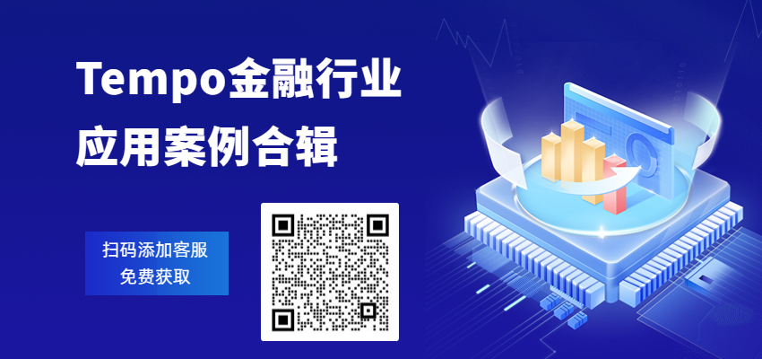 金融行業數據分析應用