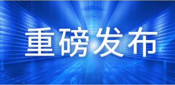 喜訊！美林數據位列《2023工業大數據企業排行榜》榜眼