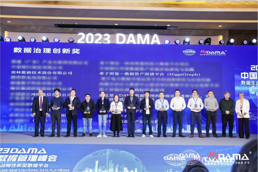 再獲認可 | 希子圖鑒榮獲DAMA數據治理創新獎