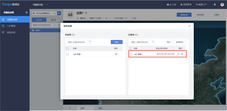 Tempo可視化分析平臺(tái)—URL嵌套