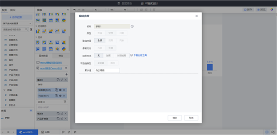 如何用TempoBI快速實現(xiàn)Word數(shù)據(jù)分析報告篩選