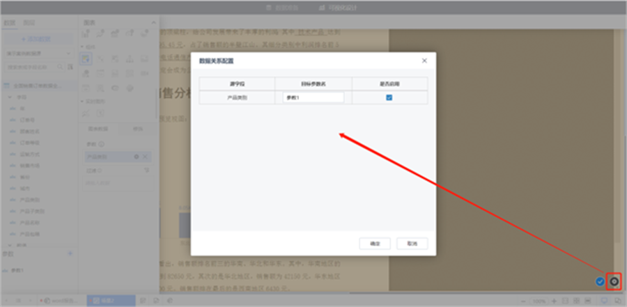 如何用TempoBI快速實現(xiàn)Word數(shù)據(jù)分析報告篩選？