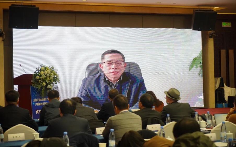 全國工業大數據行業產教融合共同體成立大會成功舉辦