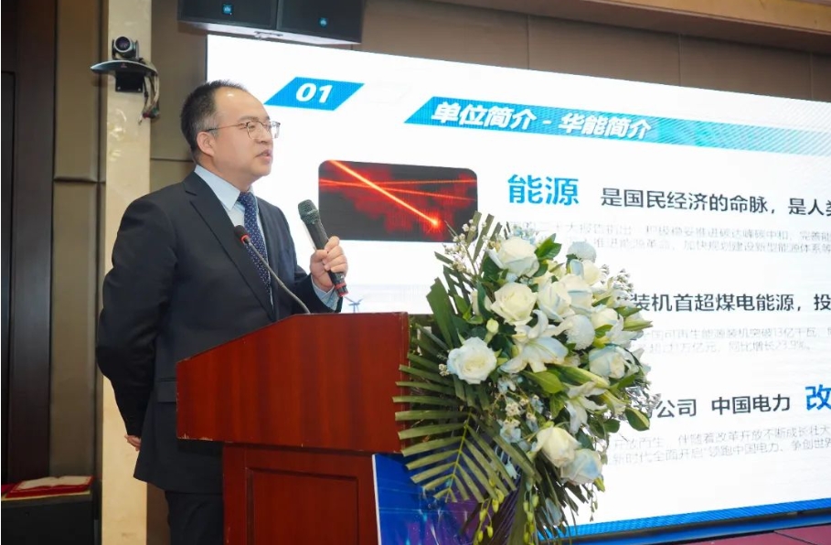 中國華能集團  任鑫