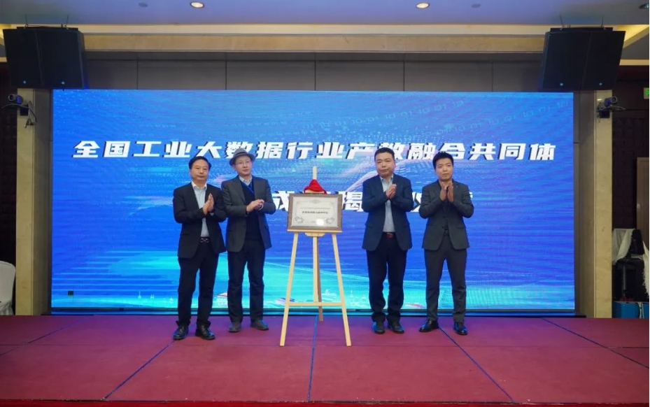 數實融合智力服務平臺