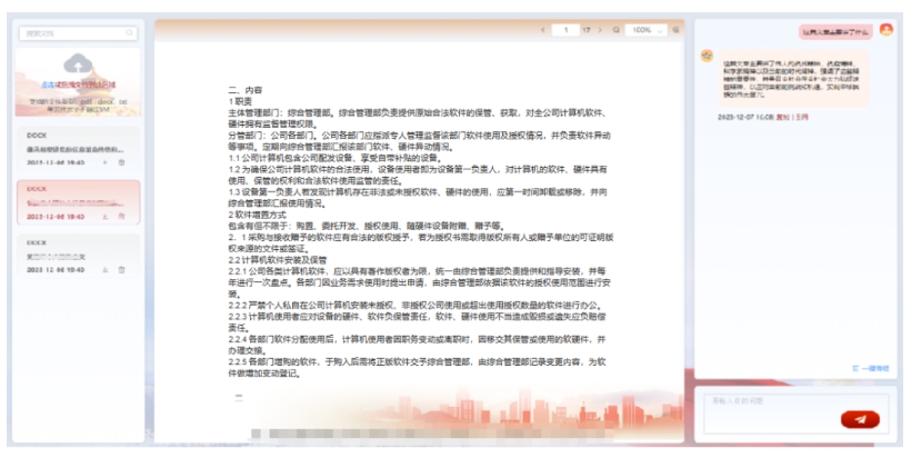 大模型賦能數智人資