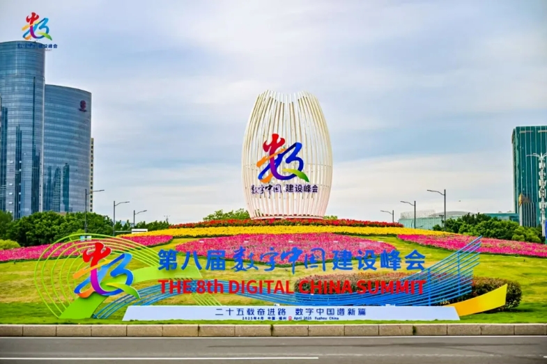 美林?jǐn)?shù)據(jù)應(yīng)邀出席第八屆數(shù)字中國(guó)建設(shè)峰會(huì)——數(shù)智融合驅(qū)動(dòng)產(chǎn)業(yè)升級(jí)，攜手榕城共筑數(shù)字經(jīng)濟(jì)新生態(tài)