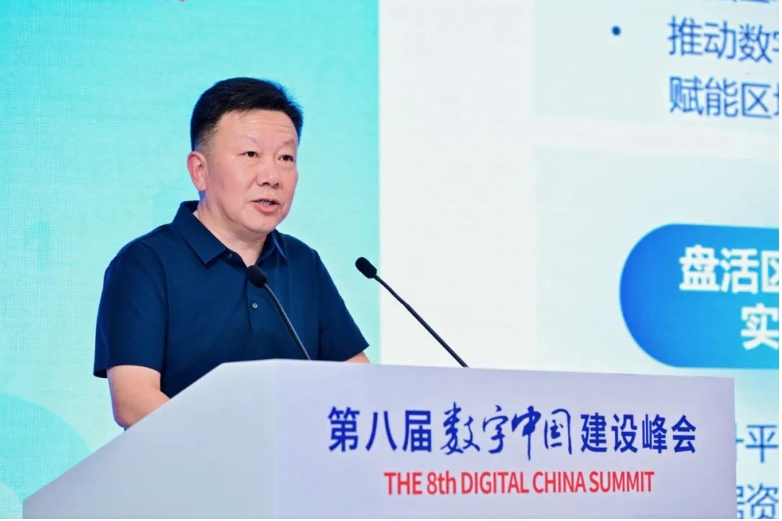 美林數據應邀出席第八屆數字中國建設峰會